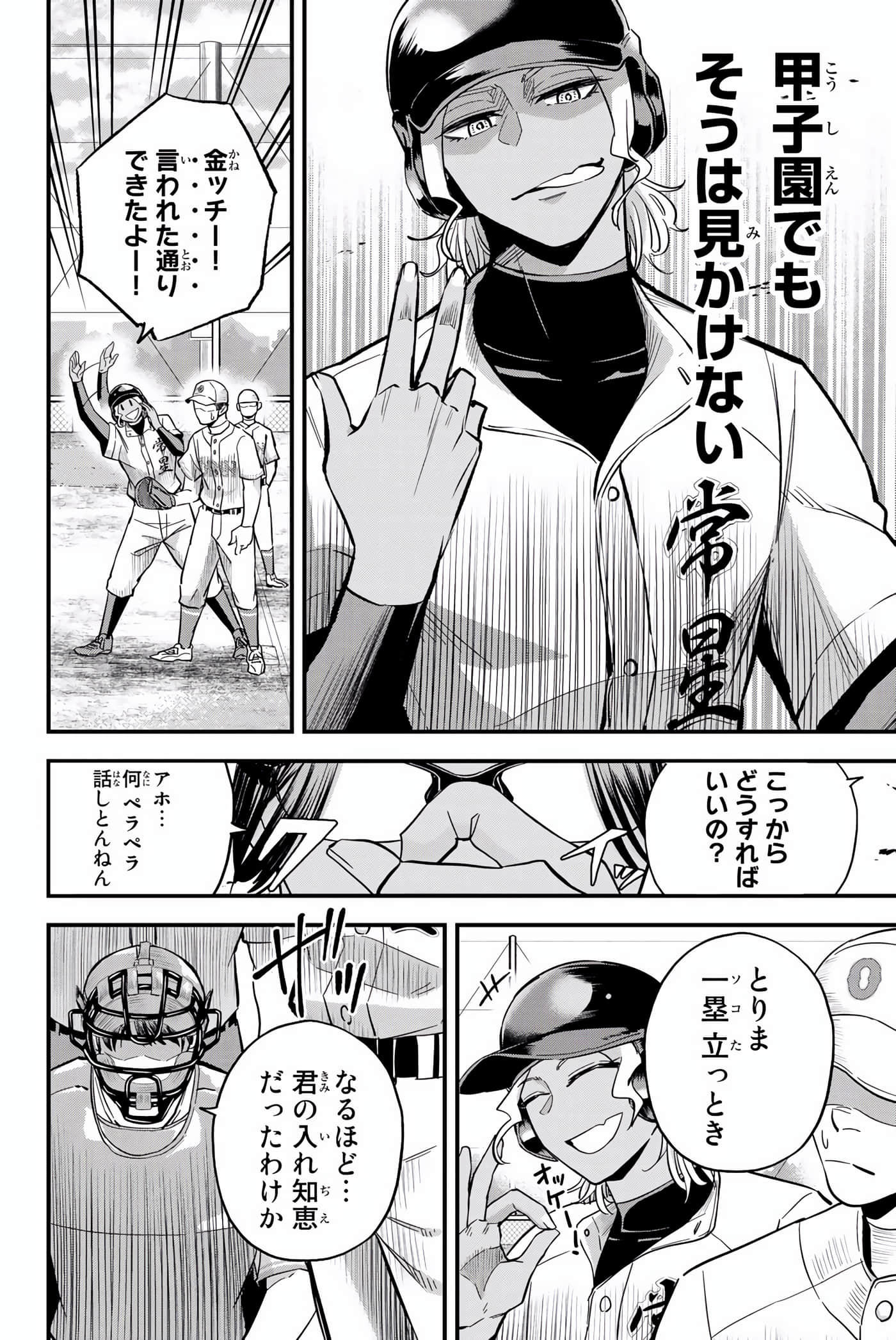 Page 121