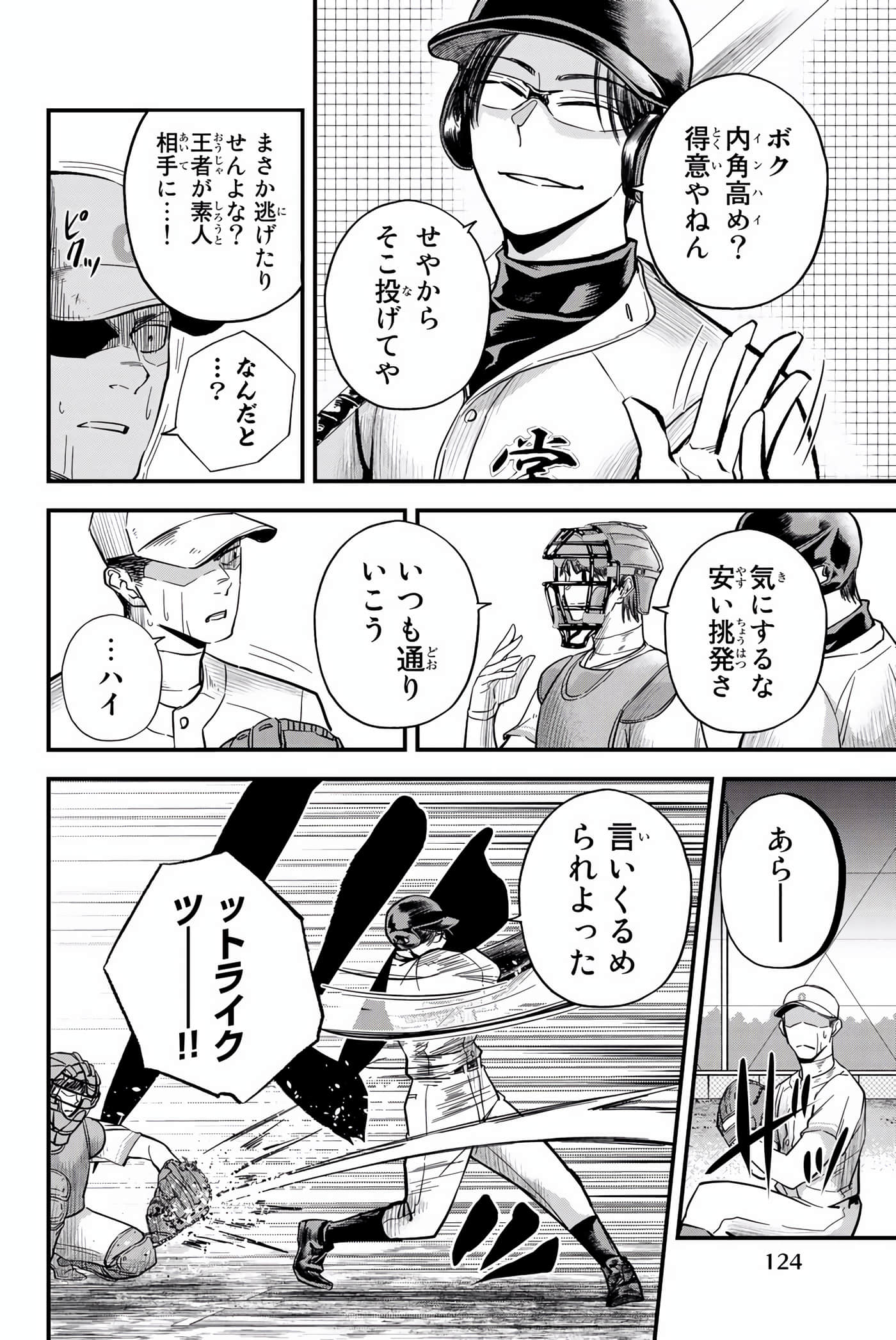 Page 125