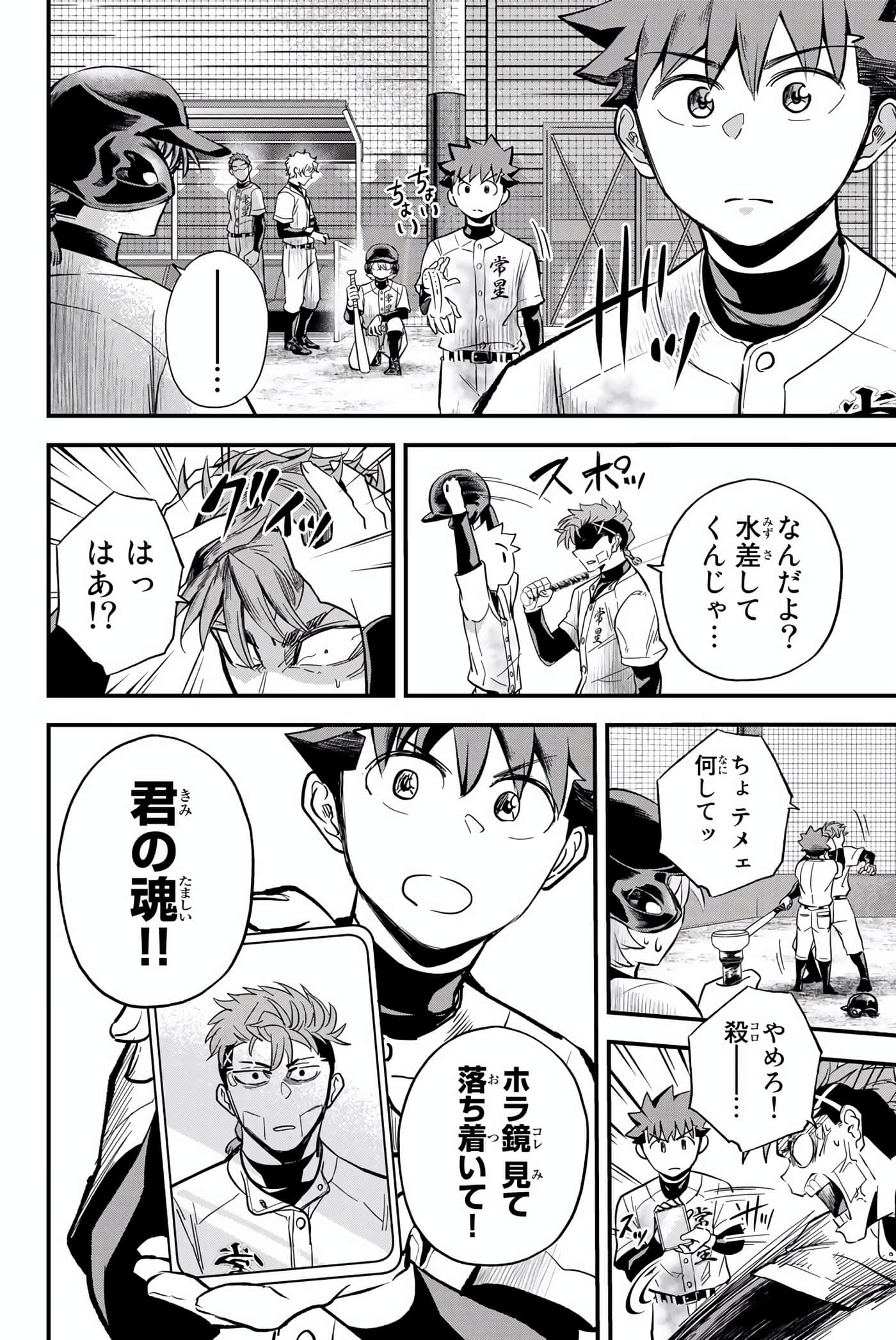 Page 143