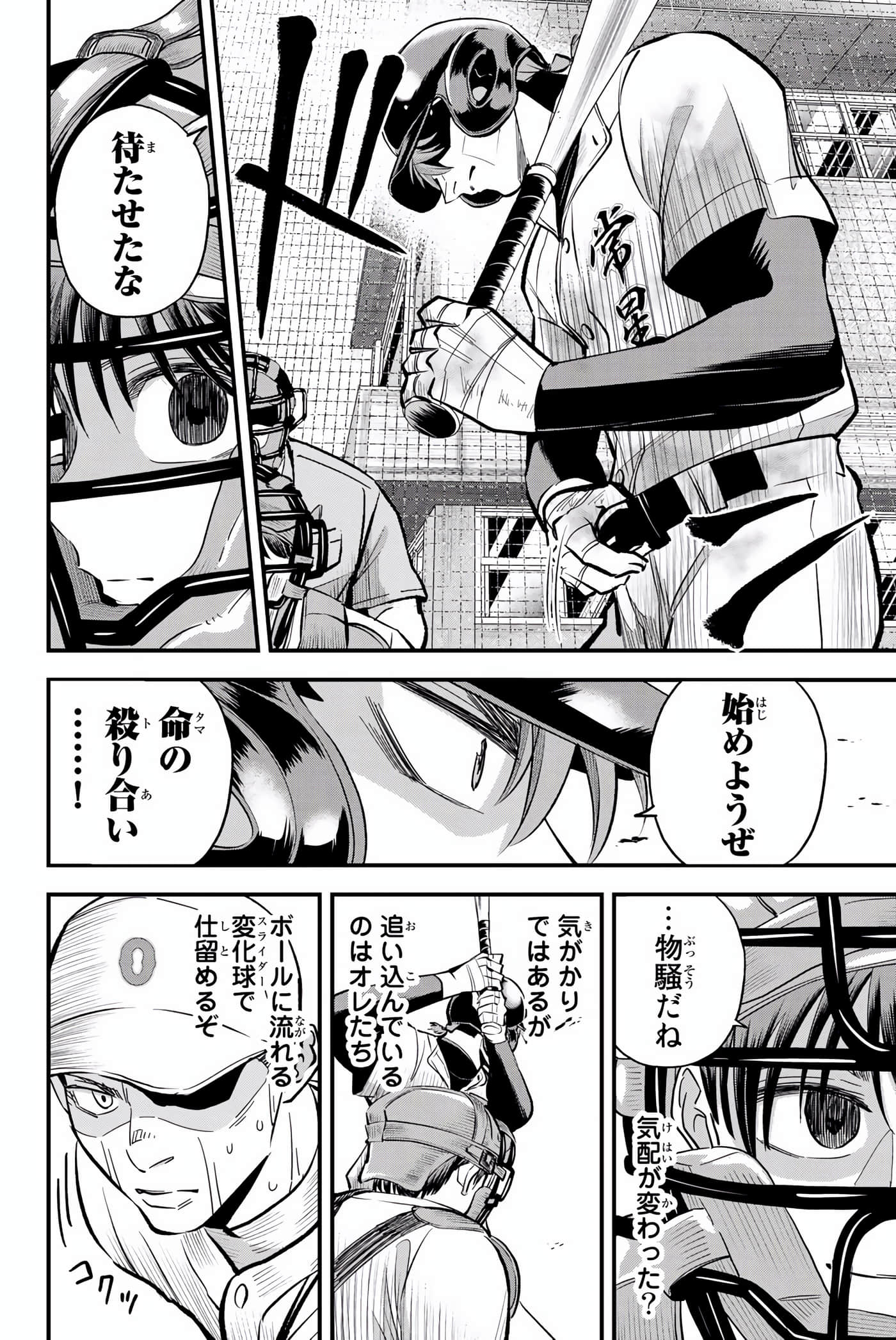 Page 147