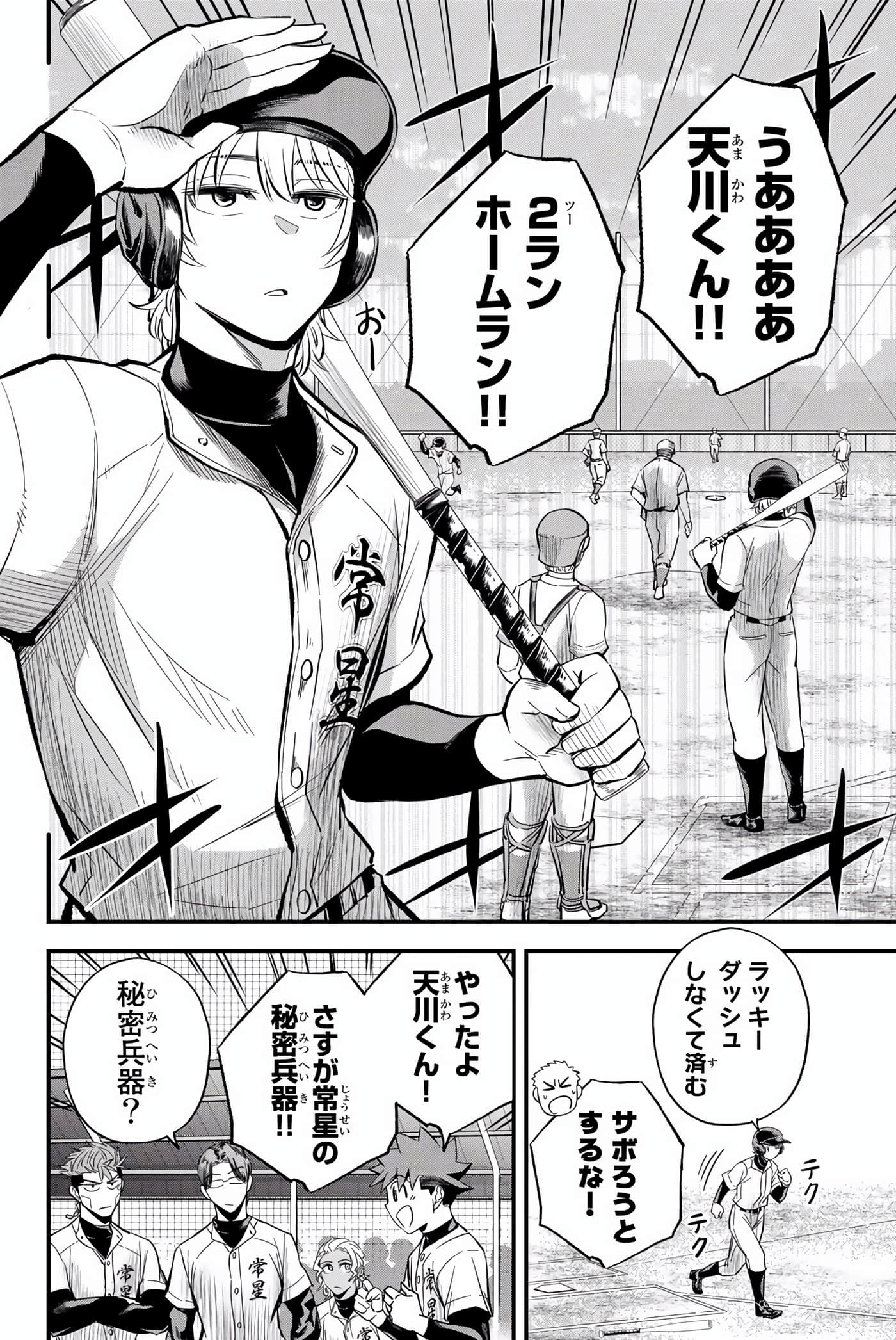 Page 169