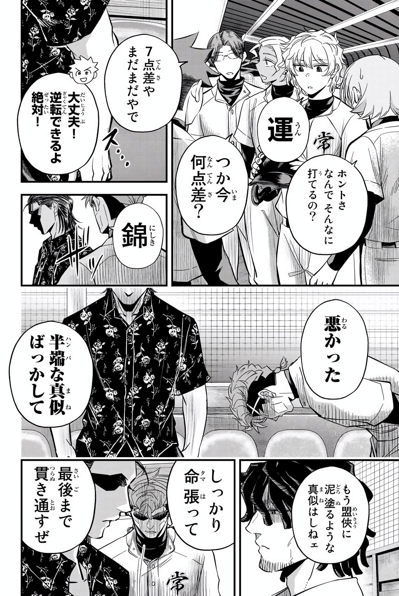 Page 171