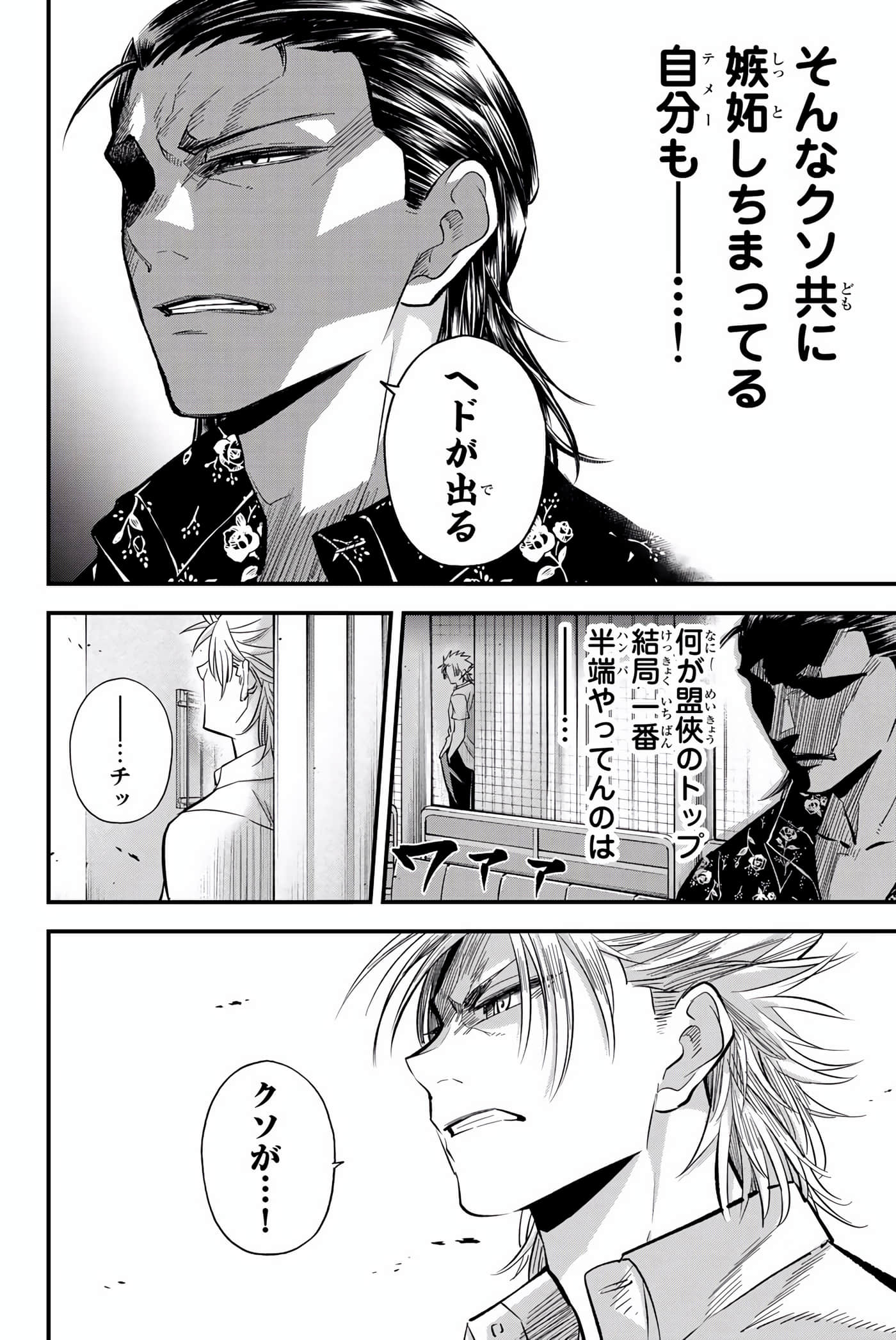 Page 173
