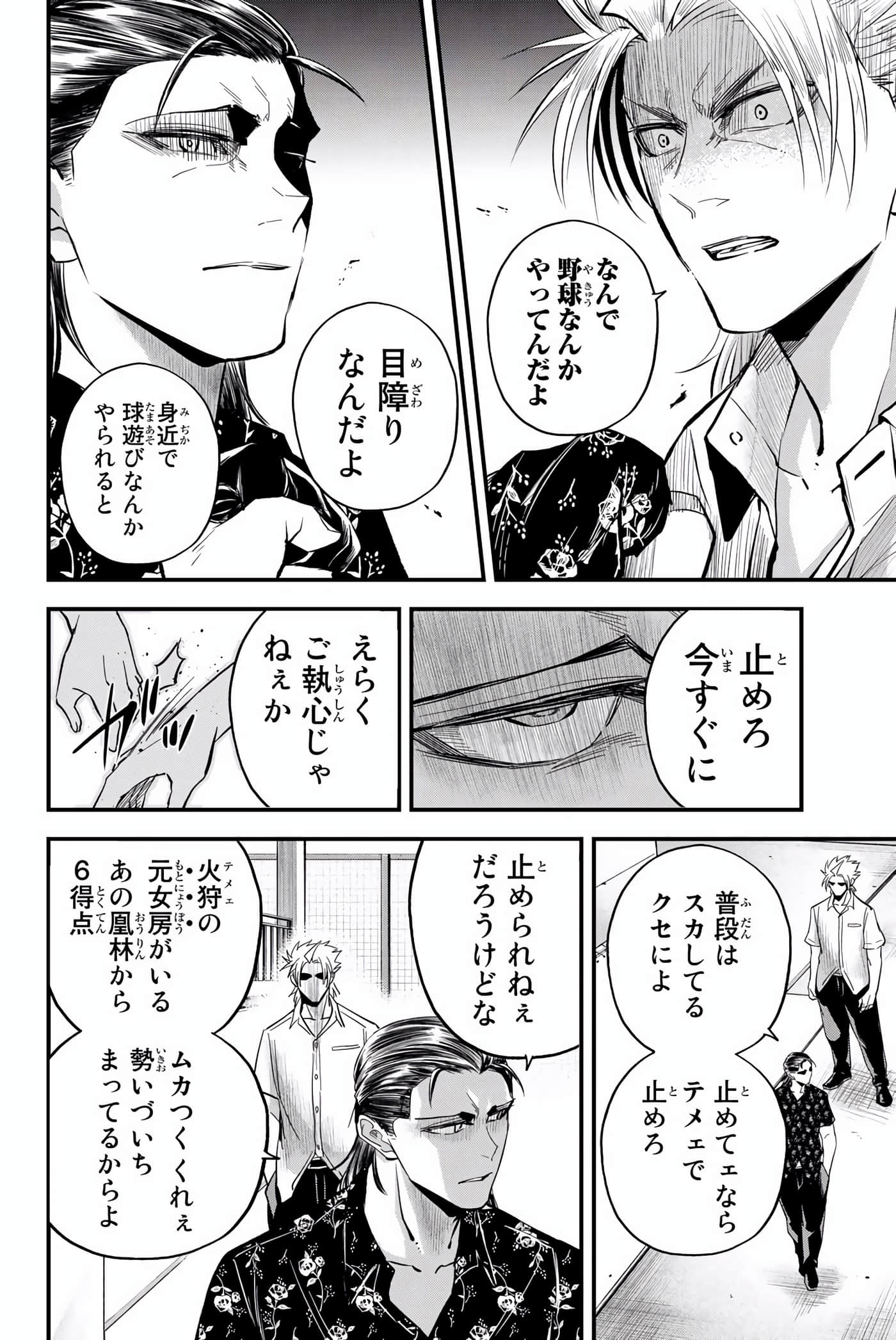 Page 181