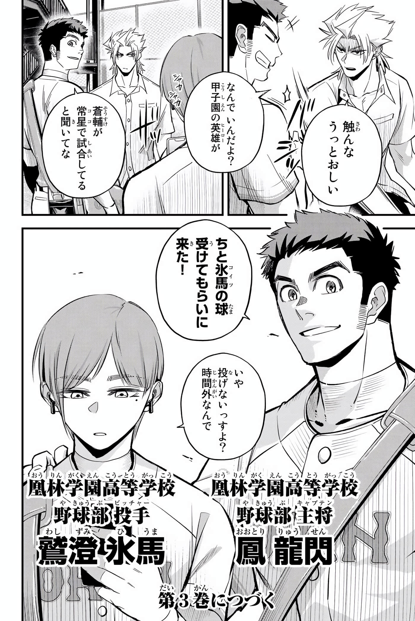 Page 185