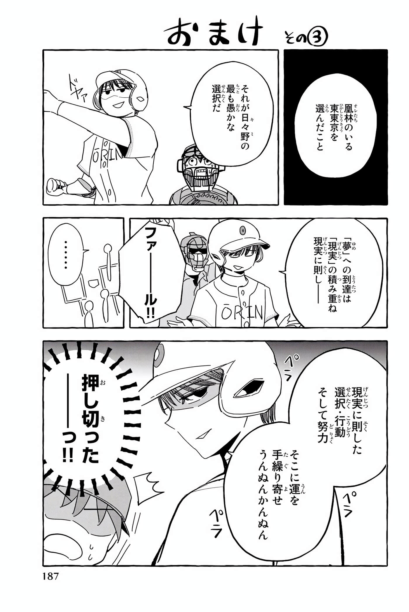 Page 188