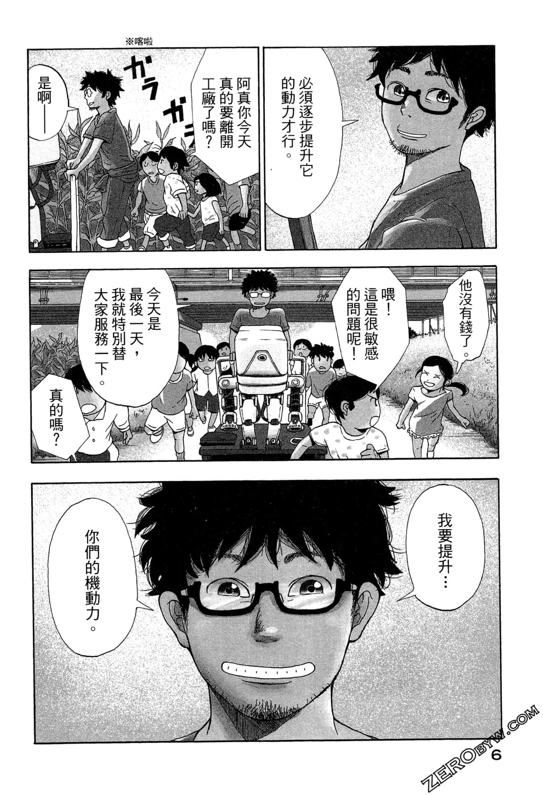 第 9 页