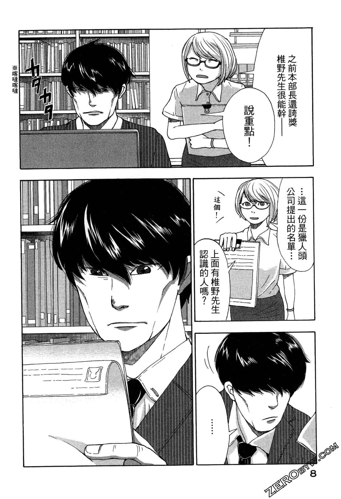 第 11 页
