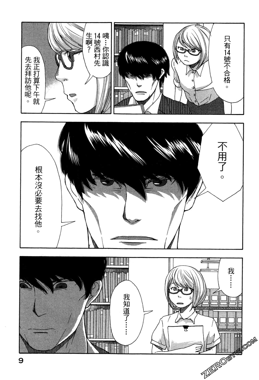 第 12 页
