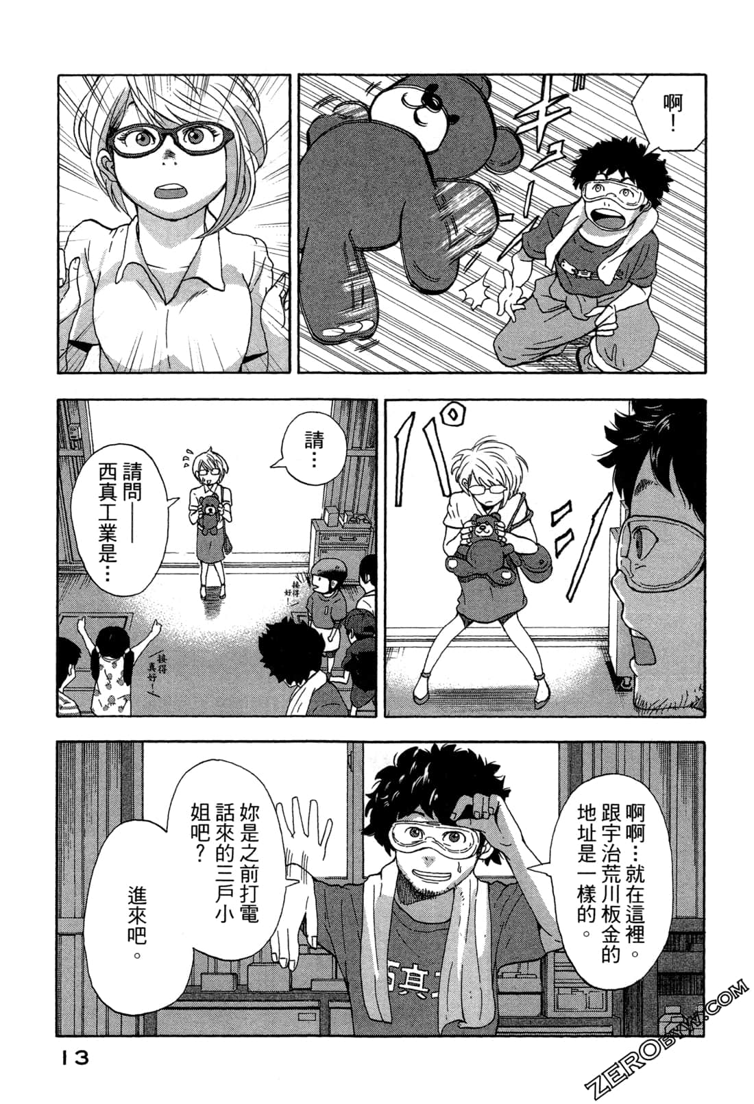 第 16 页