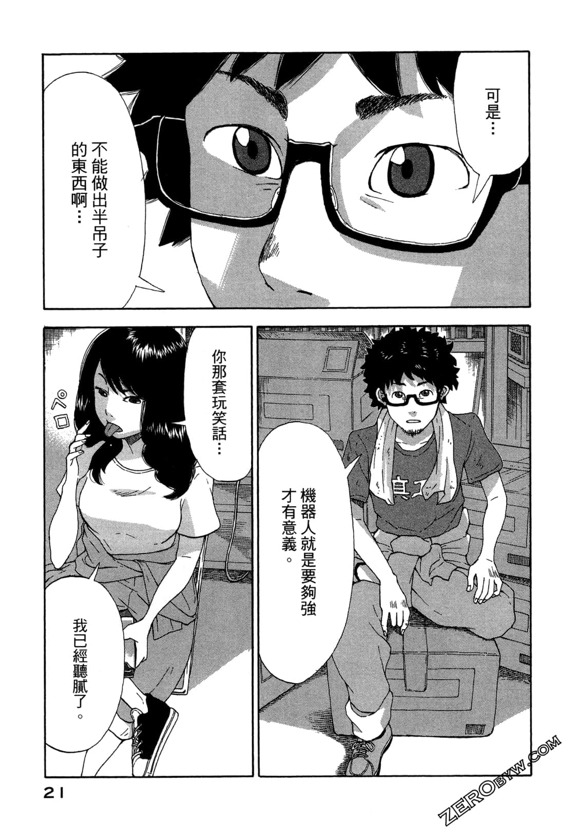 第 24 页