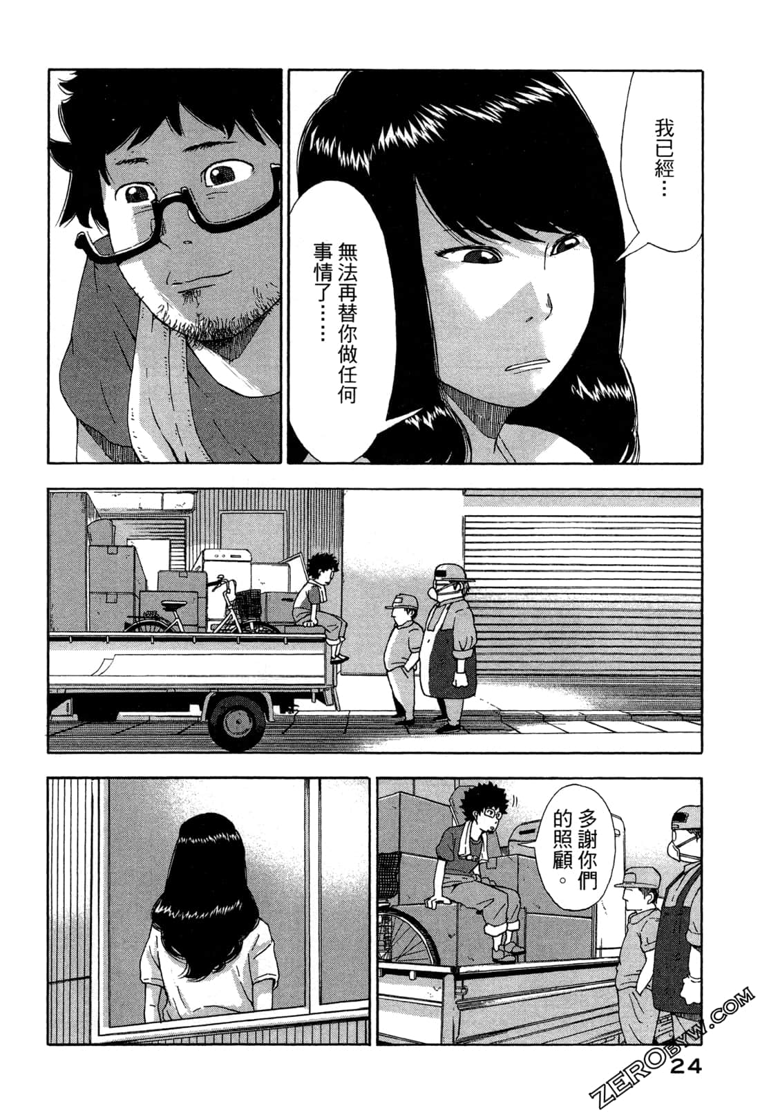 第 27 页