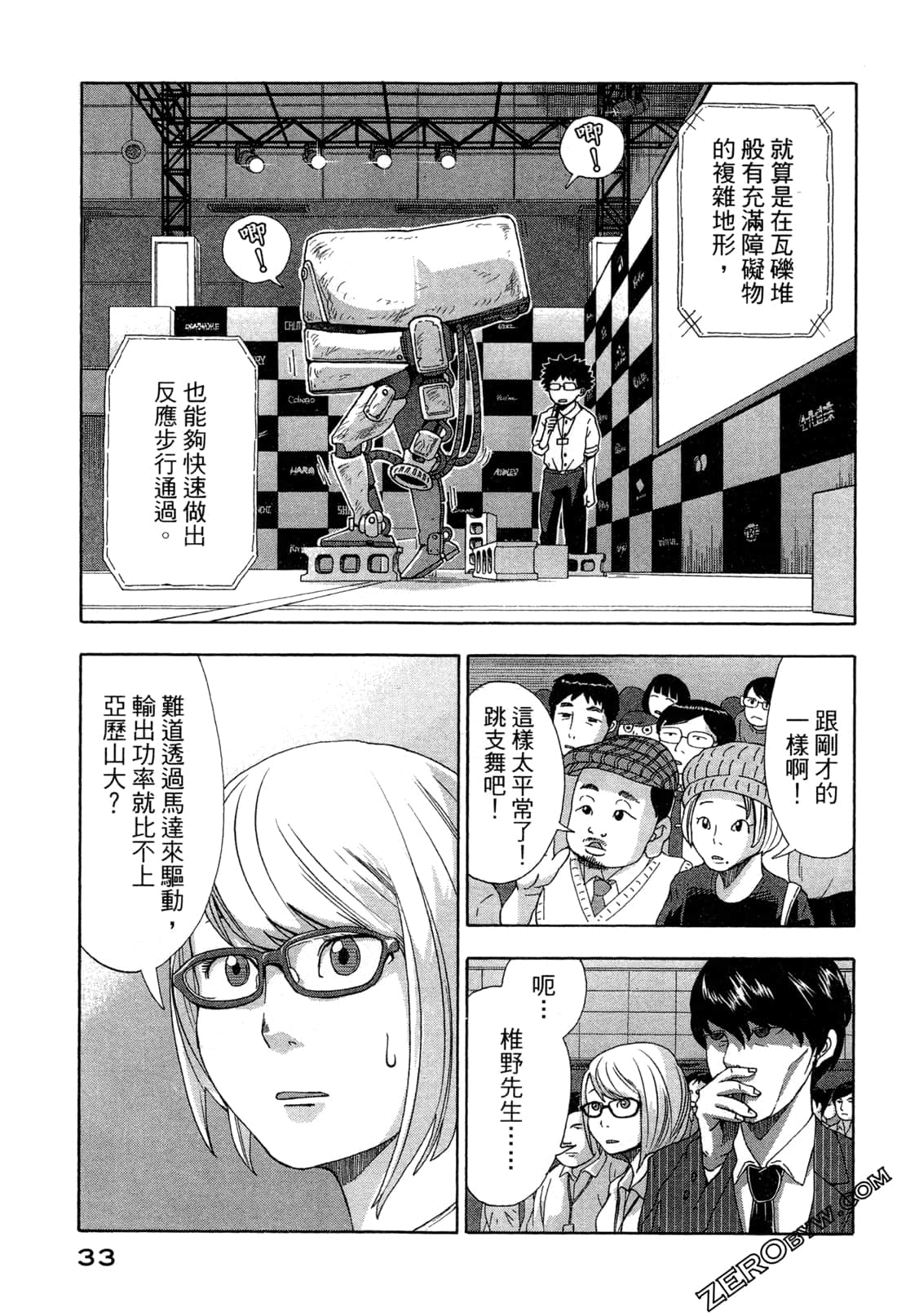 第 36 页