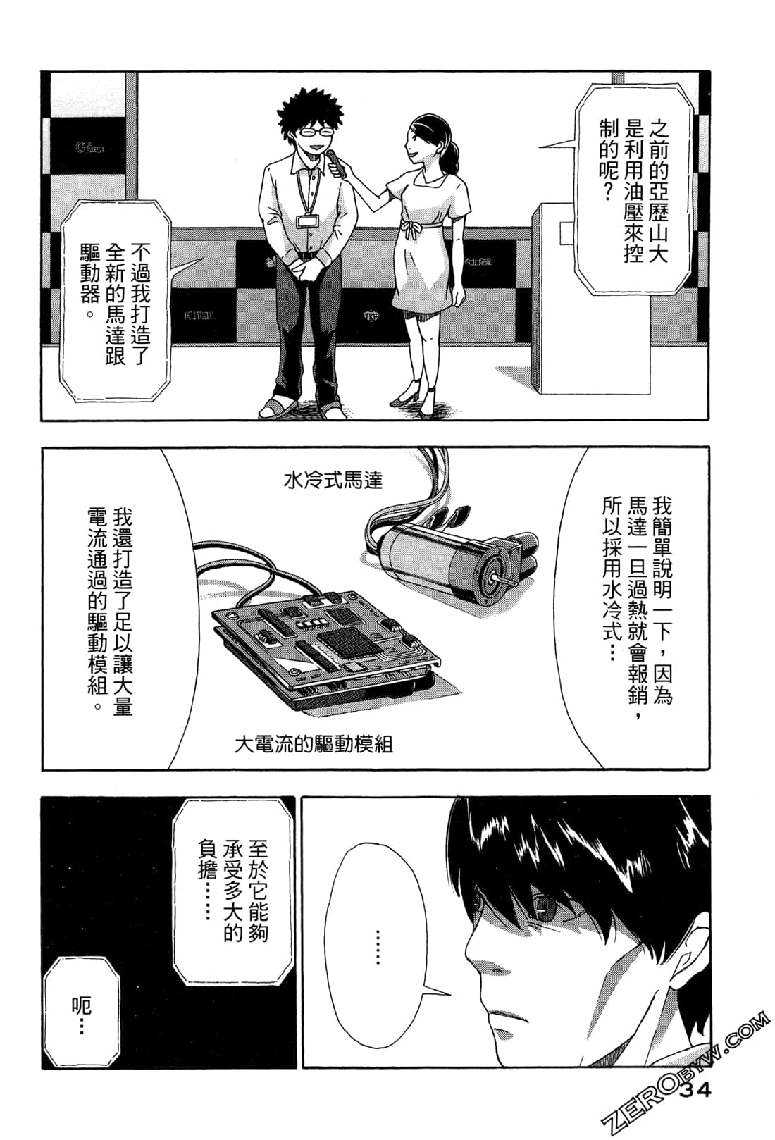 第 37 页