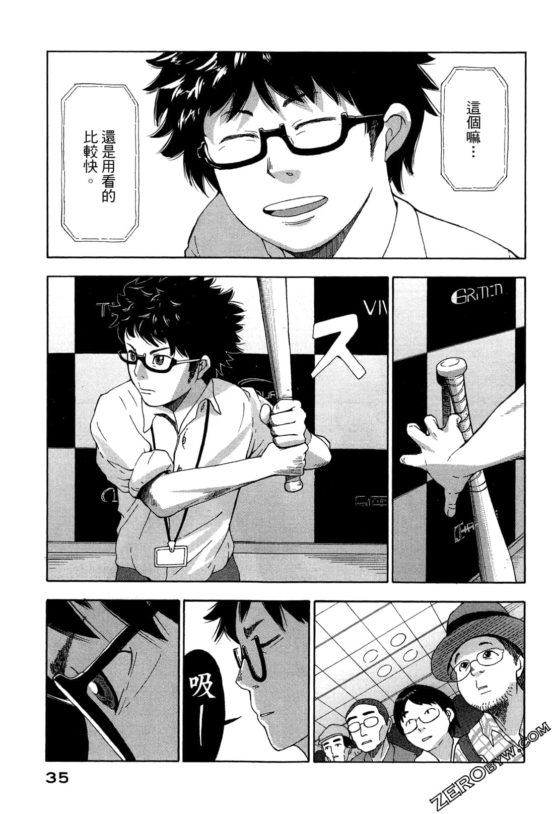第 38 页