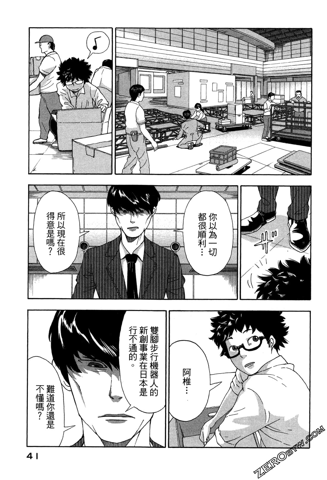第 44 页