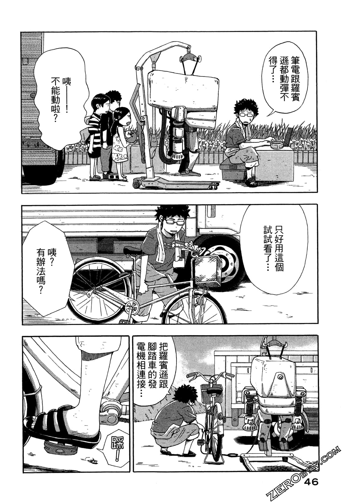 第 49 页