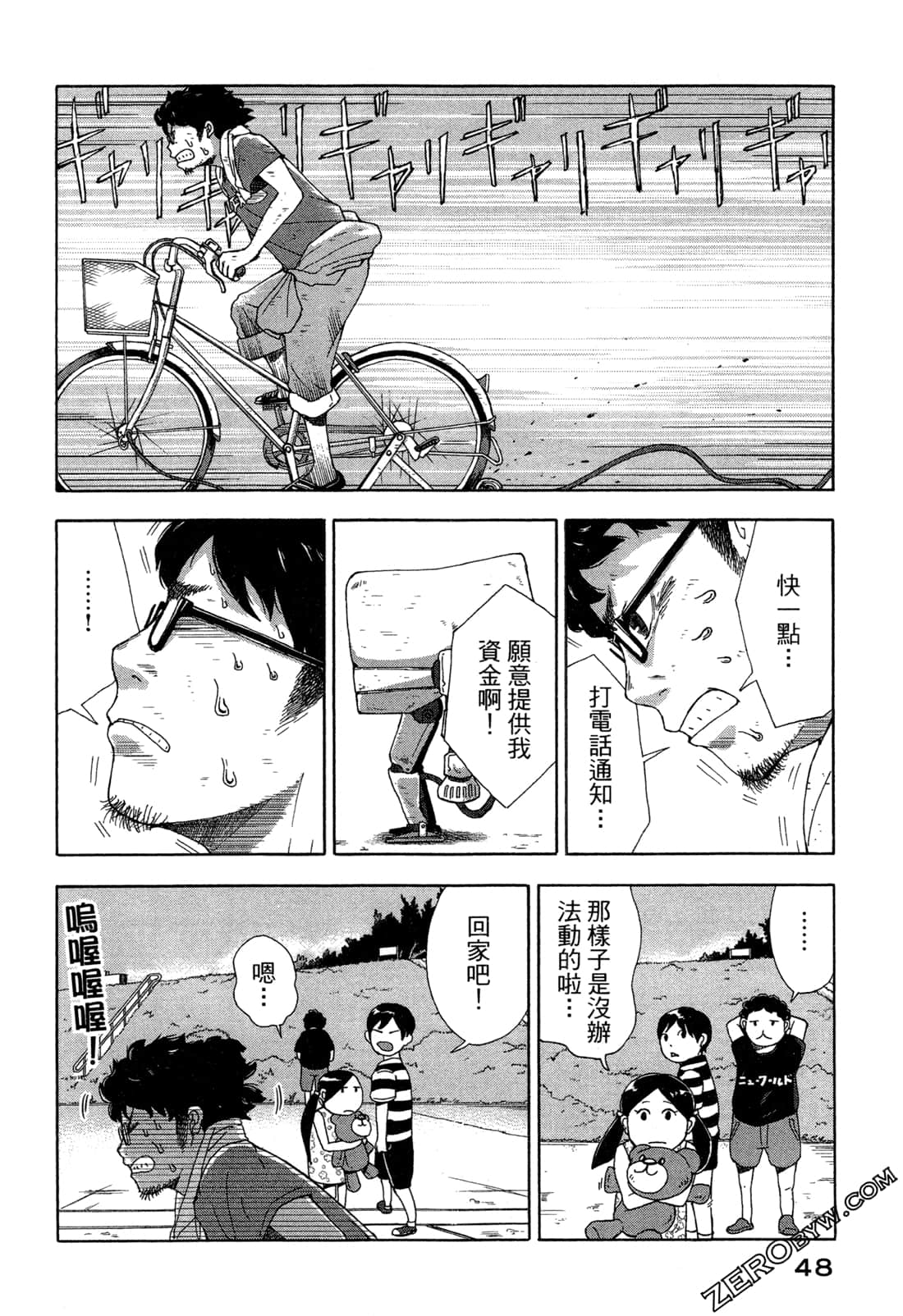 第 51 页