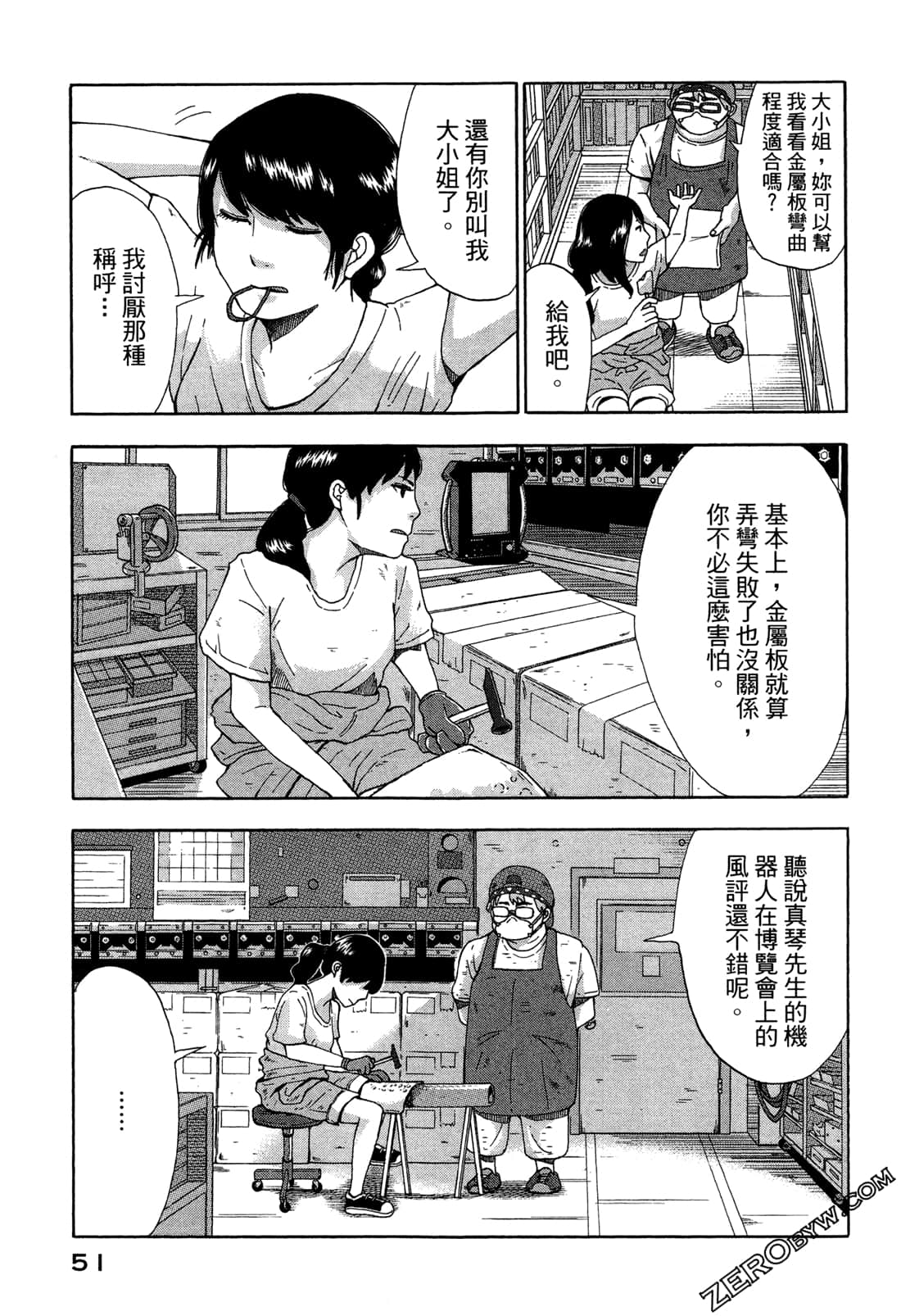 第 54 页