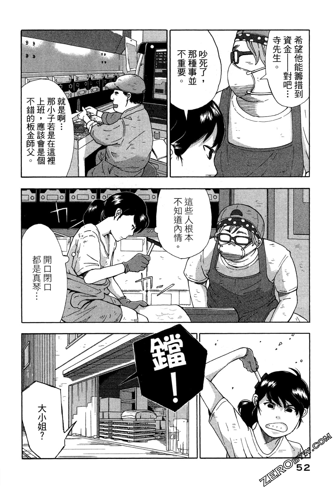 第 55 页