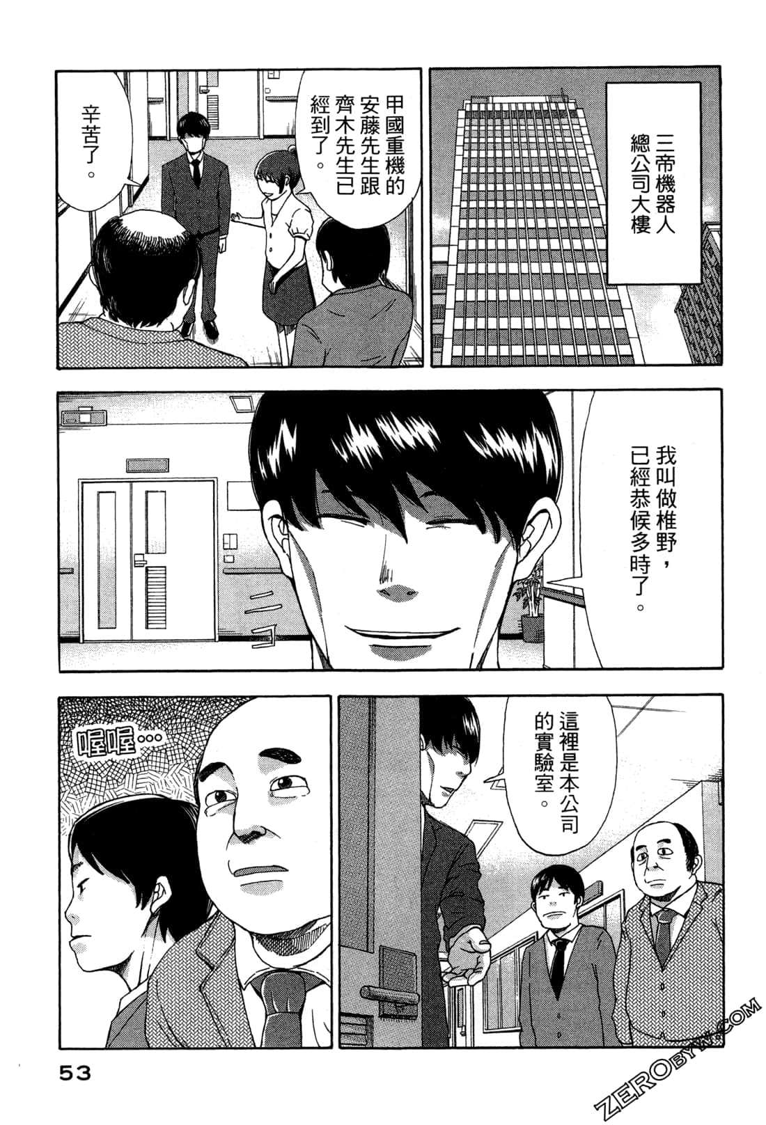 第 56 页