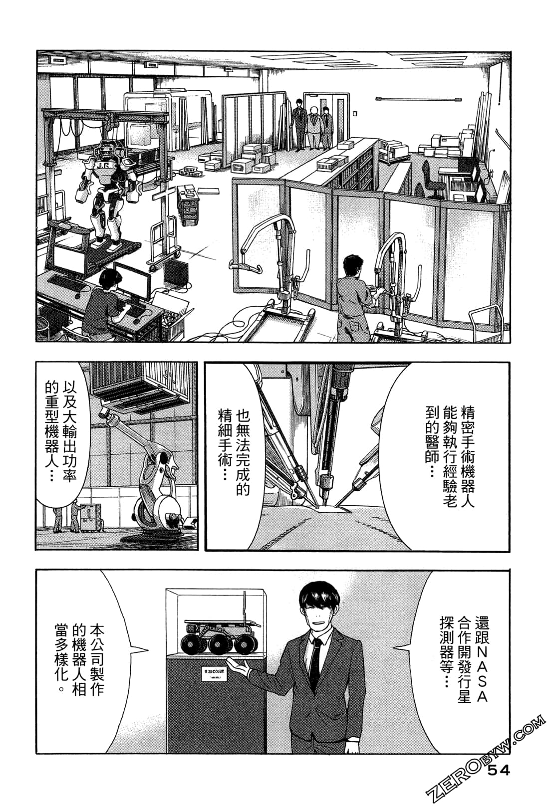 第 57 页