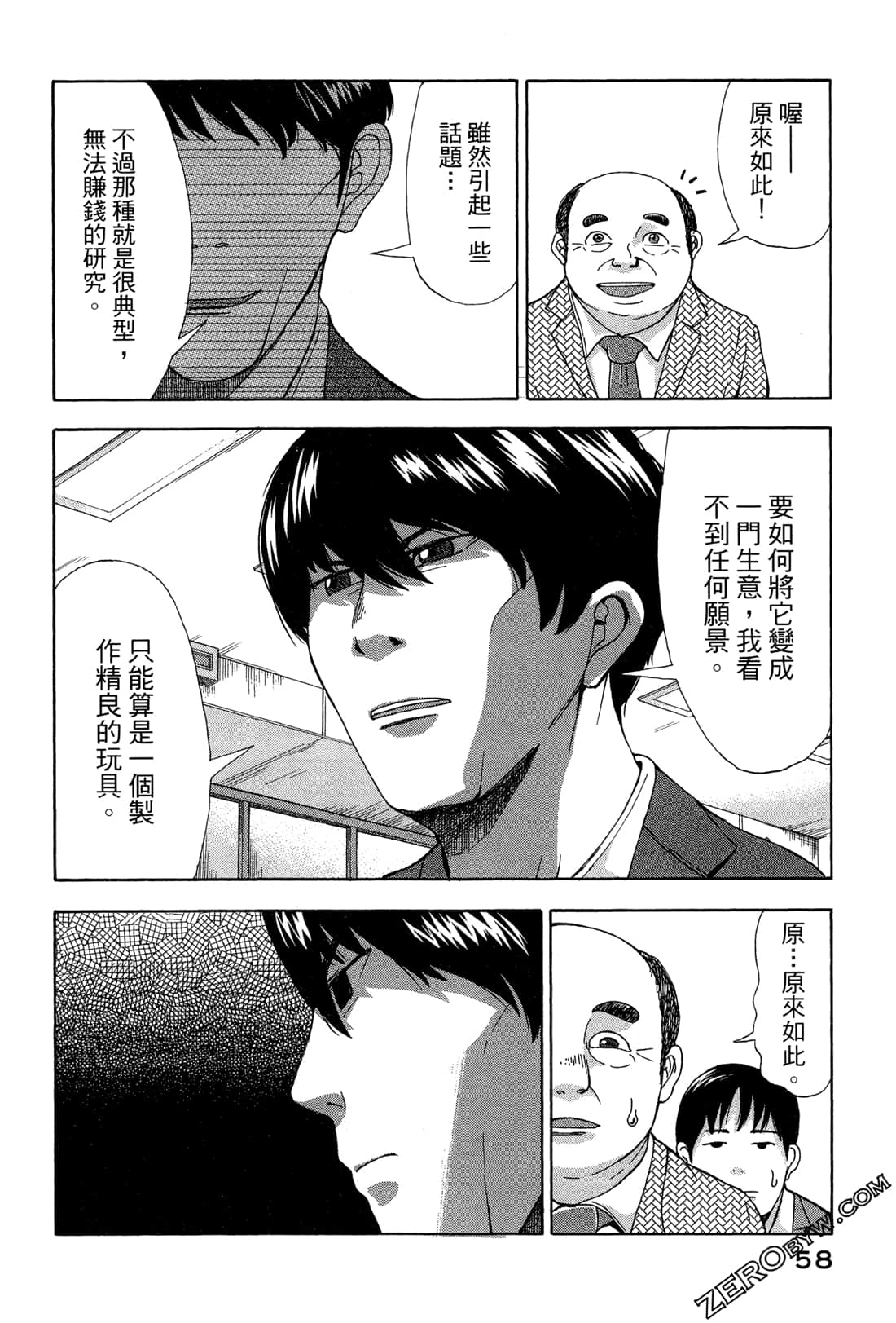 第 61 页