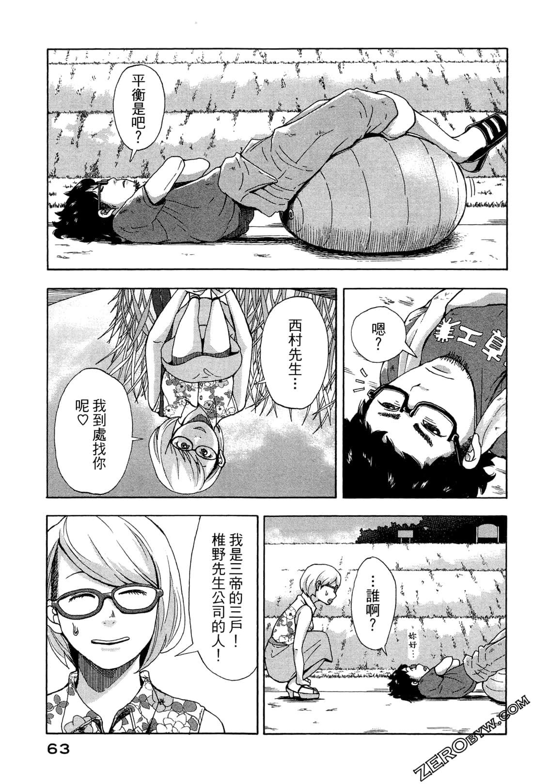 第 66 页