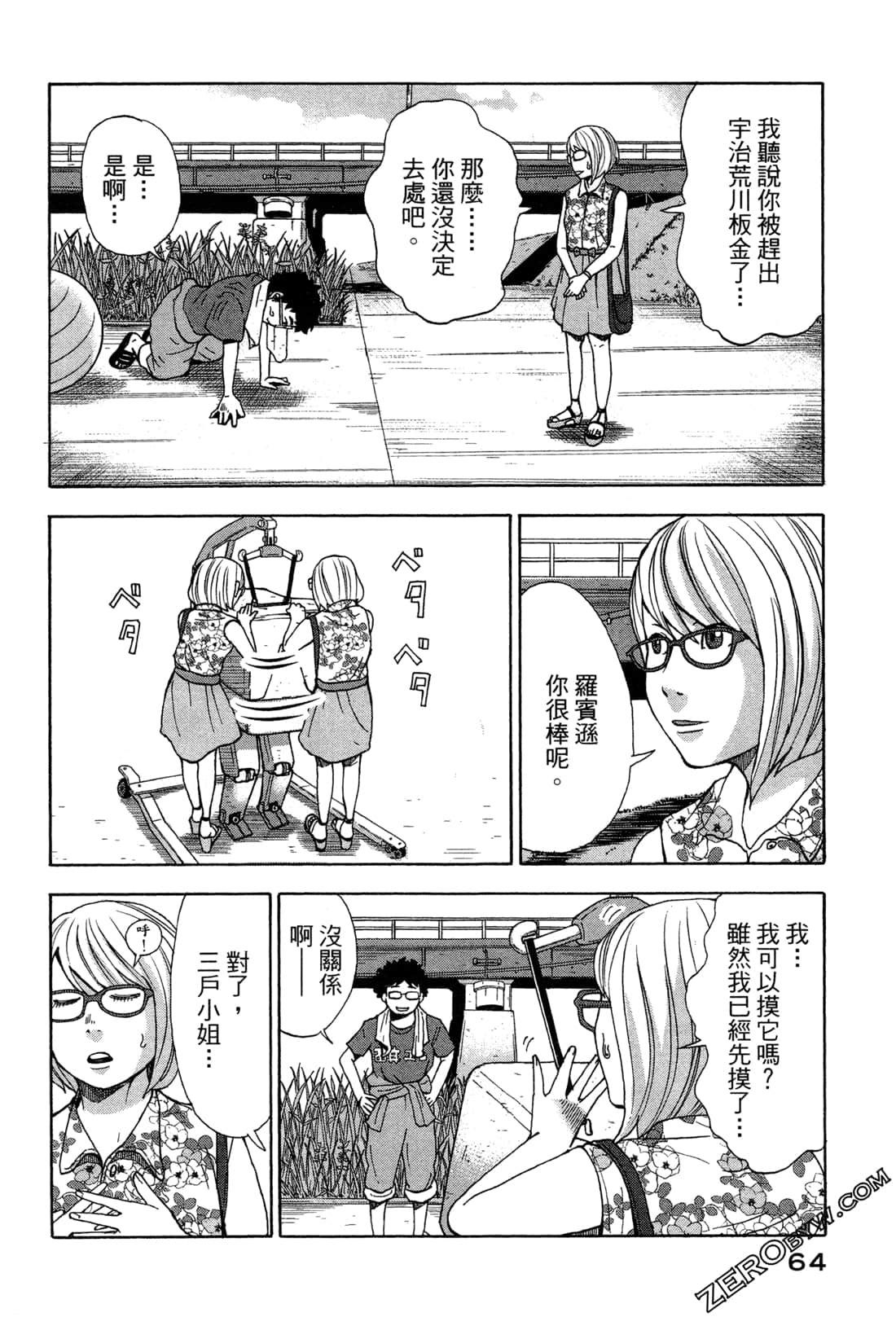 第 67 页