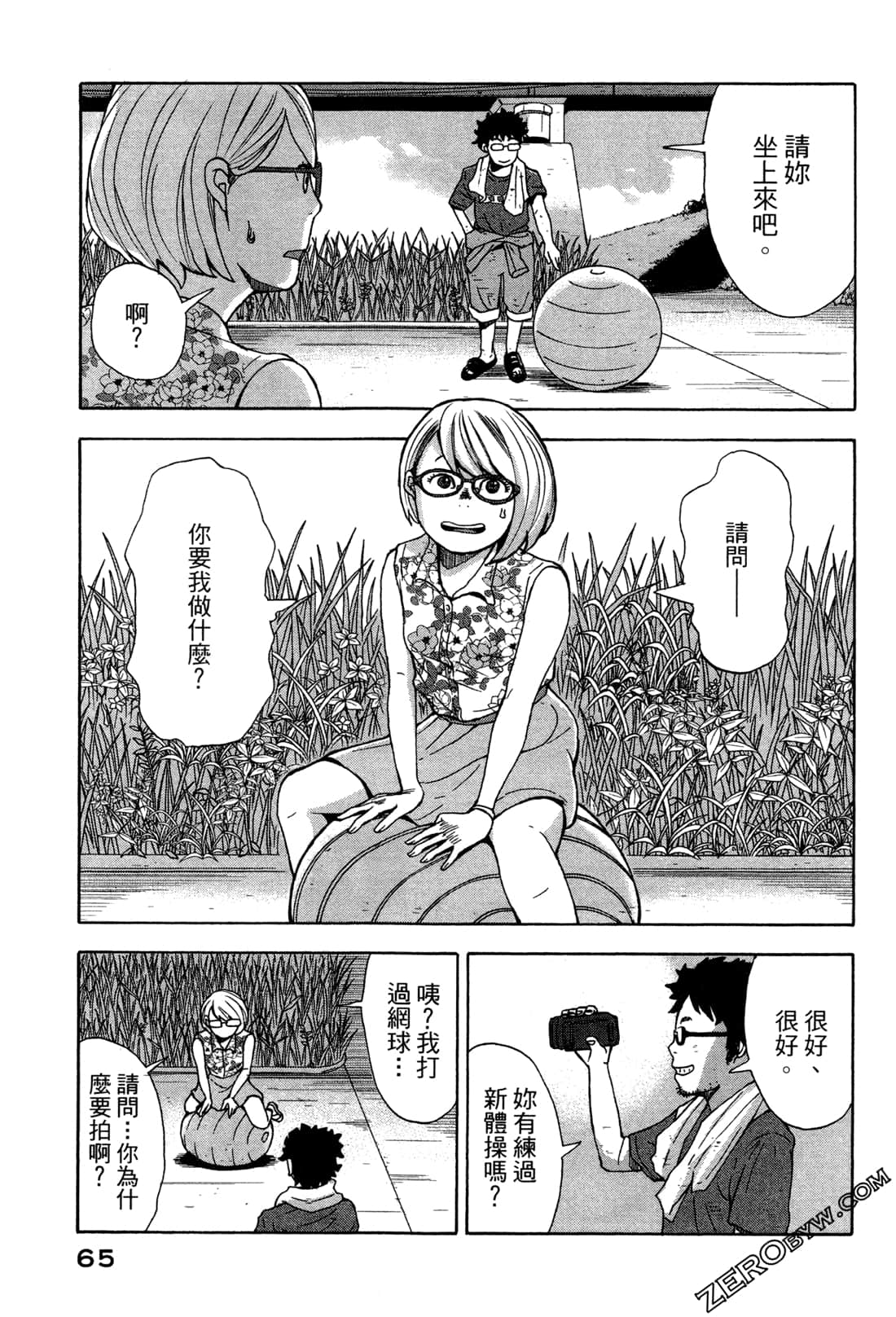 第 68 页
