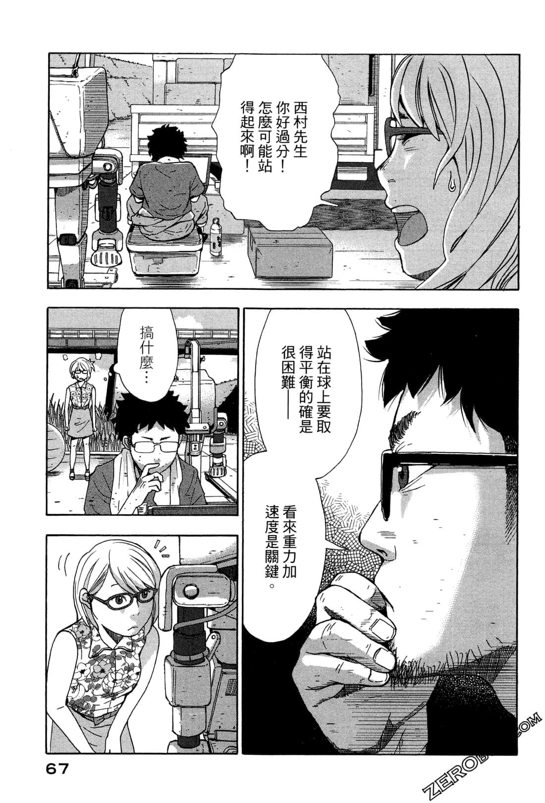 第 70 页