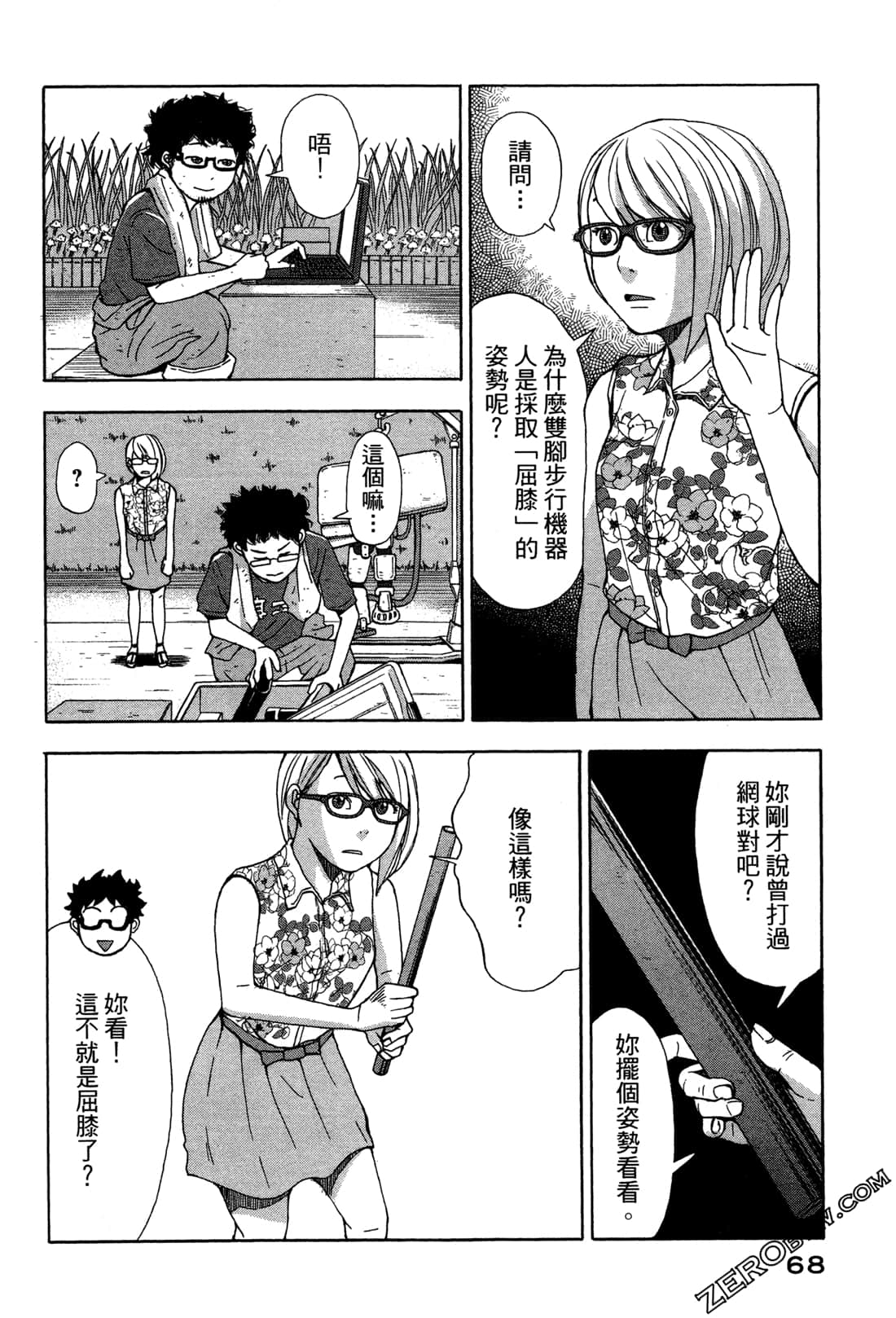 第 71 页