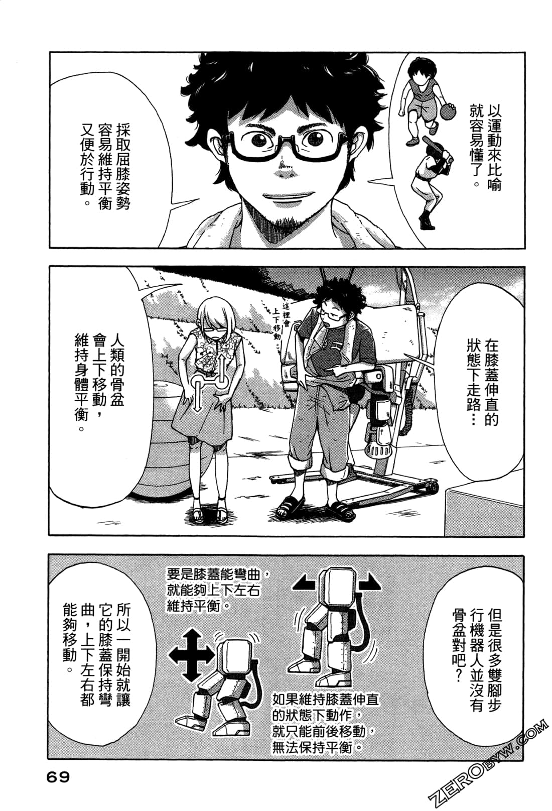 第 72 页