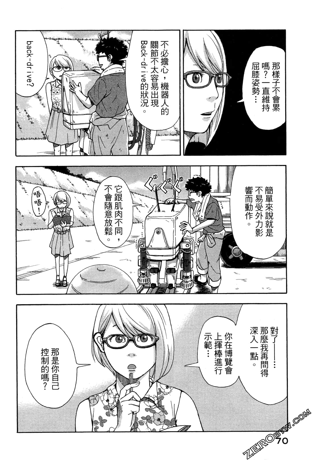 第 73 页