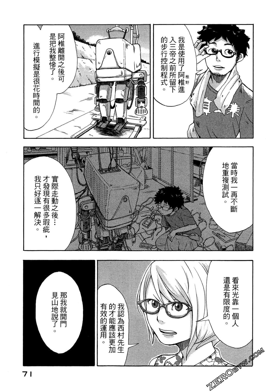 第 74 页
