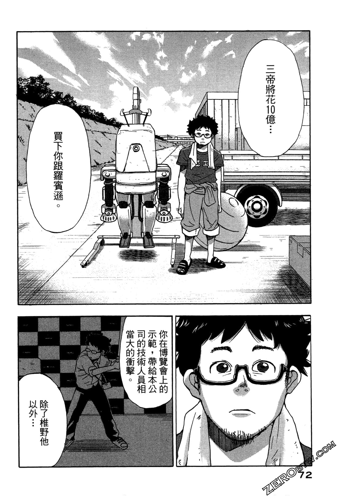第 75 页