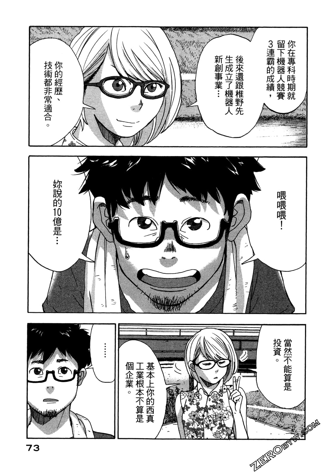 第 76 页
