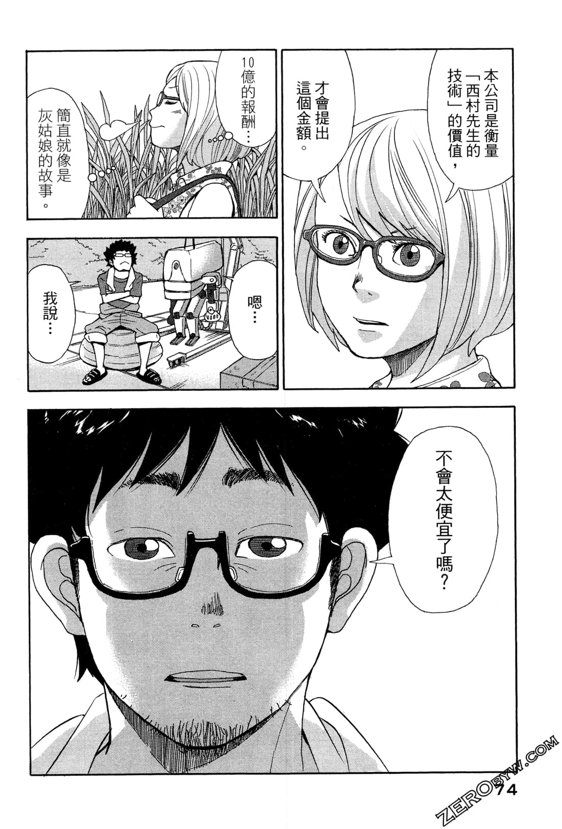 第 77 页