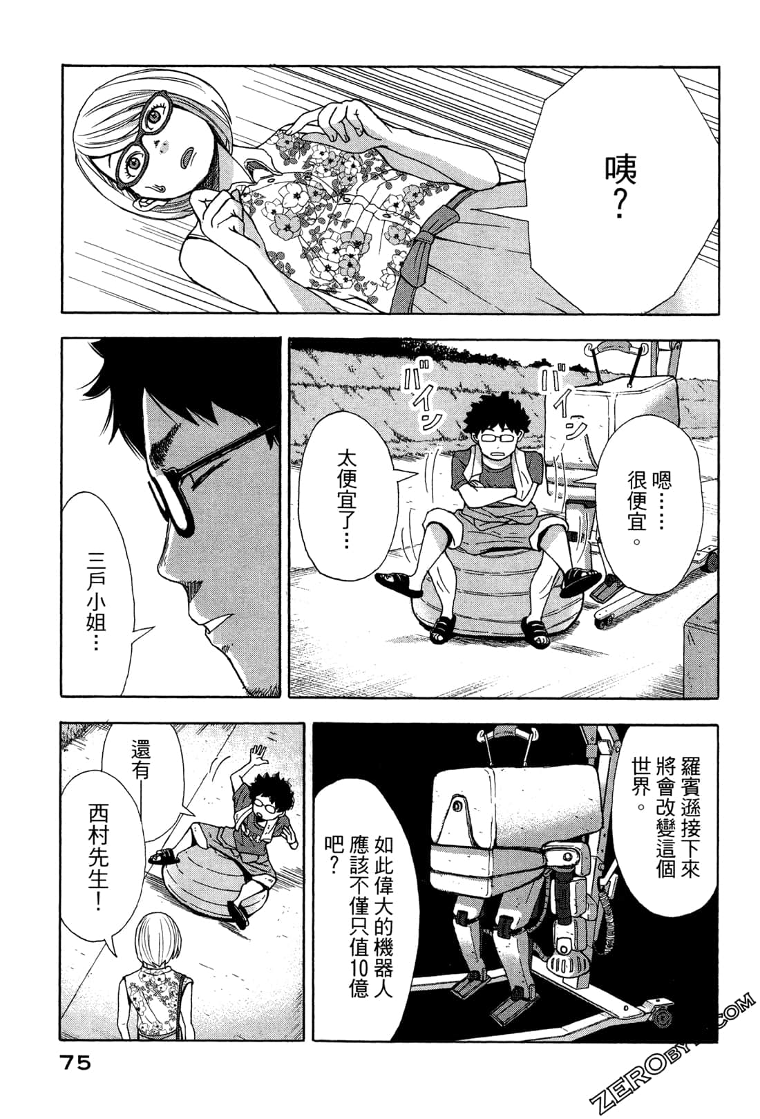 第 78 页