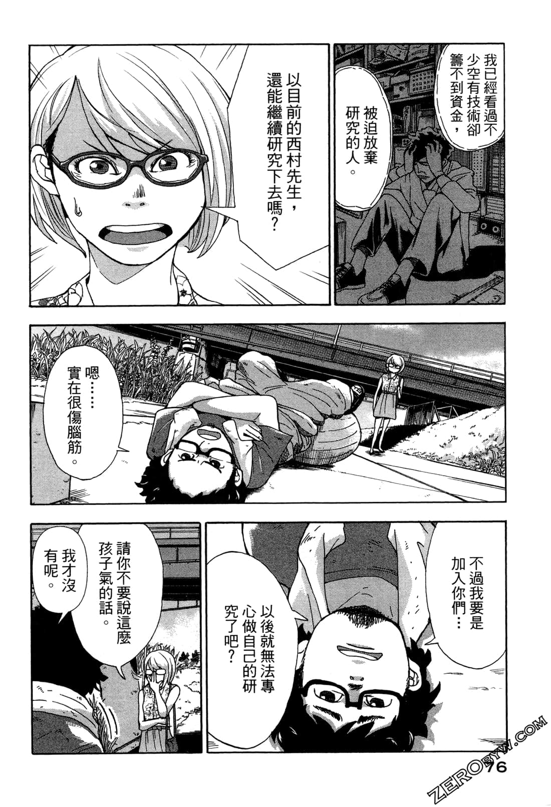 第 79 页