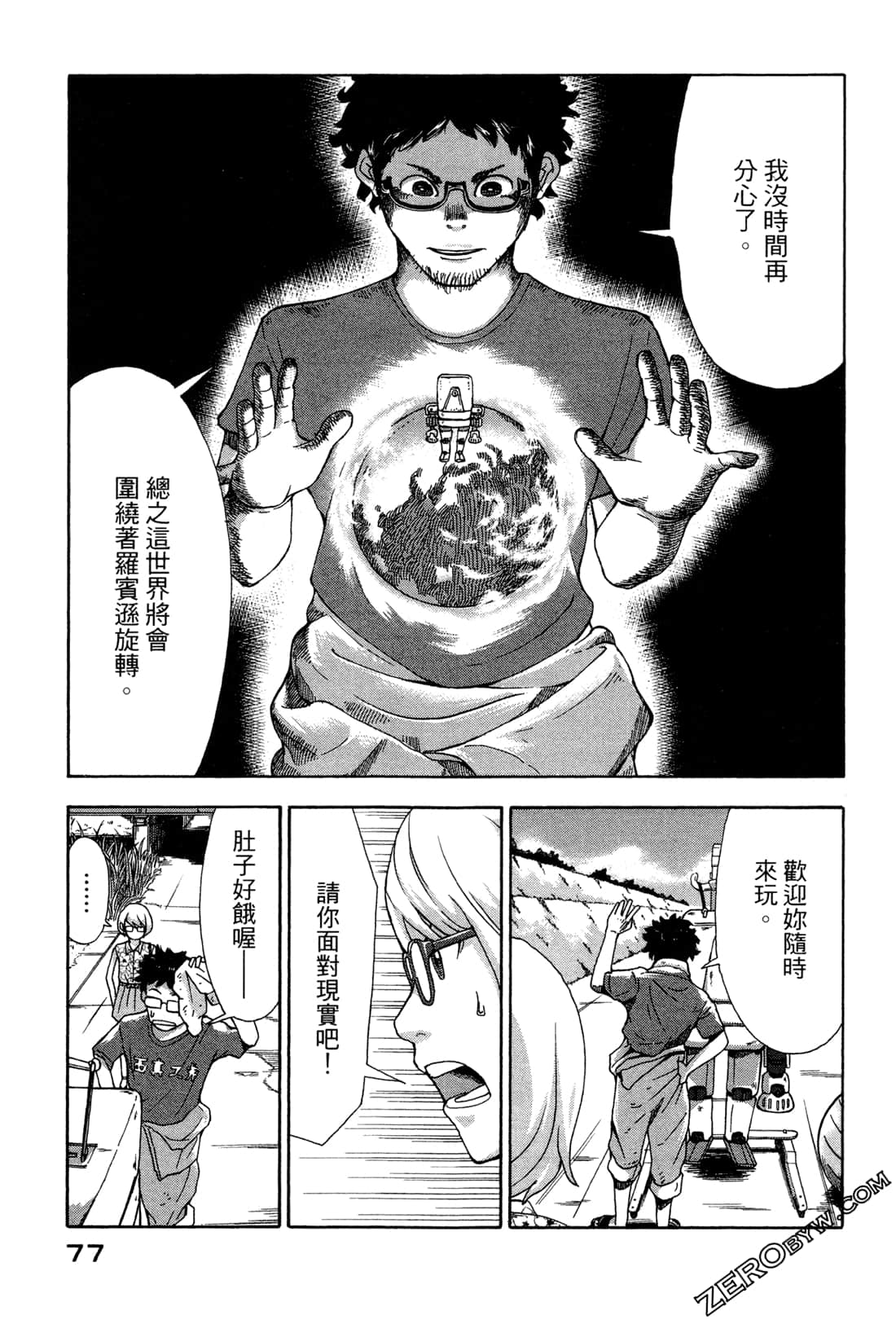 第 80 页