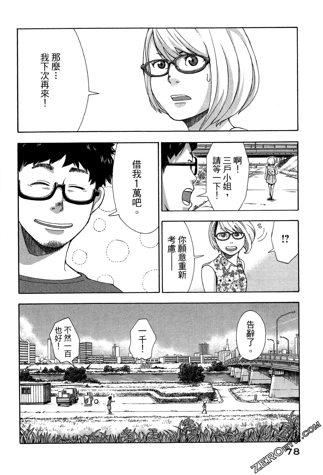 第 81 页