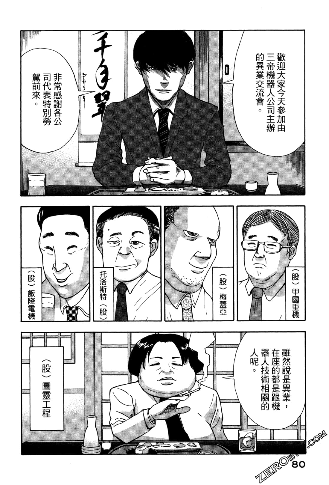 第 83 页