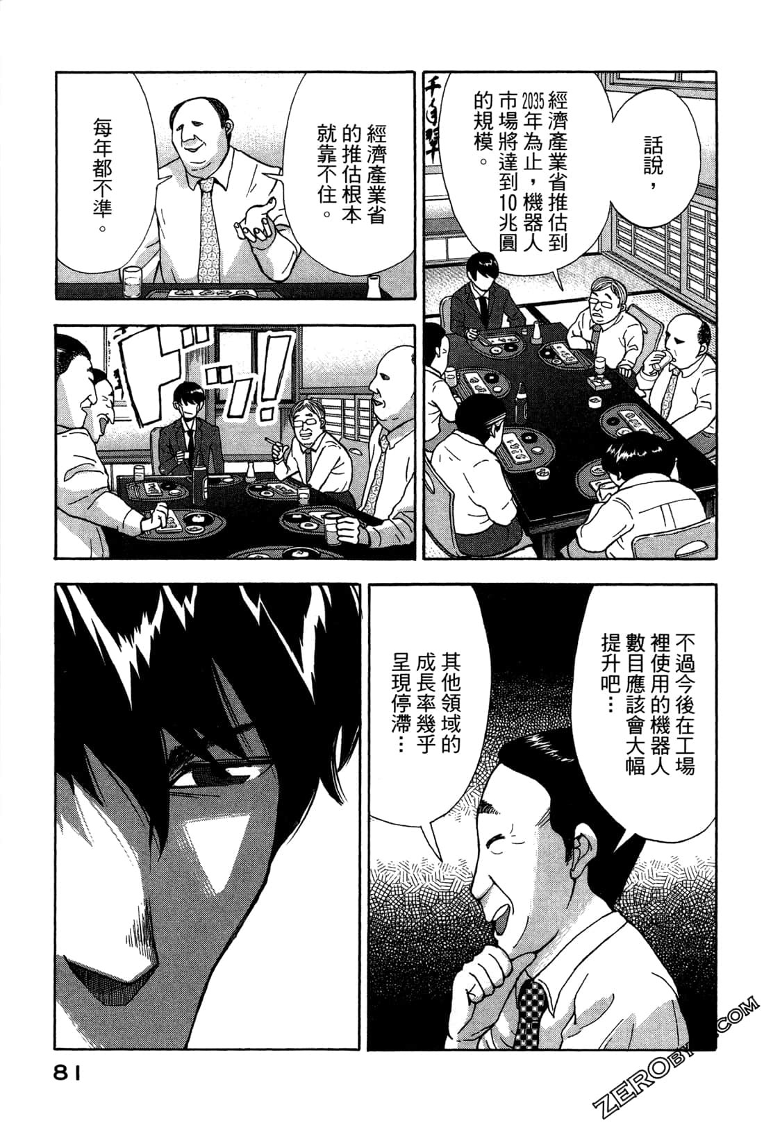 第 84 页