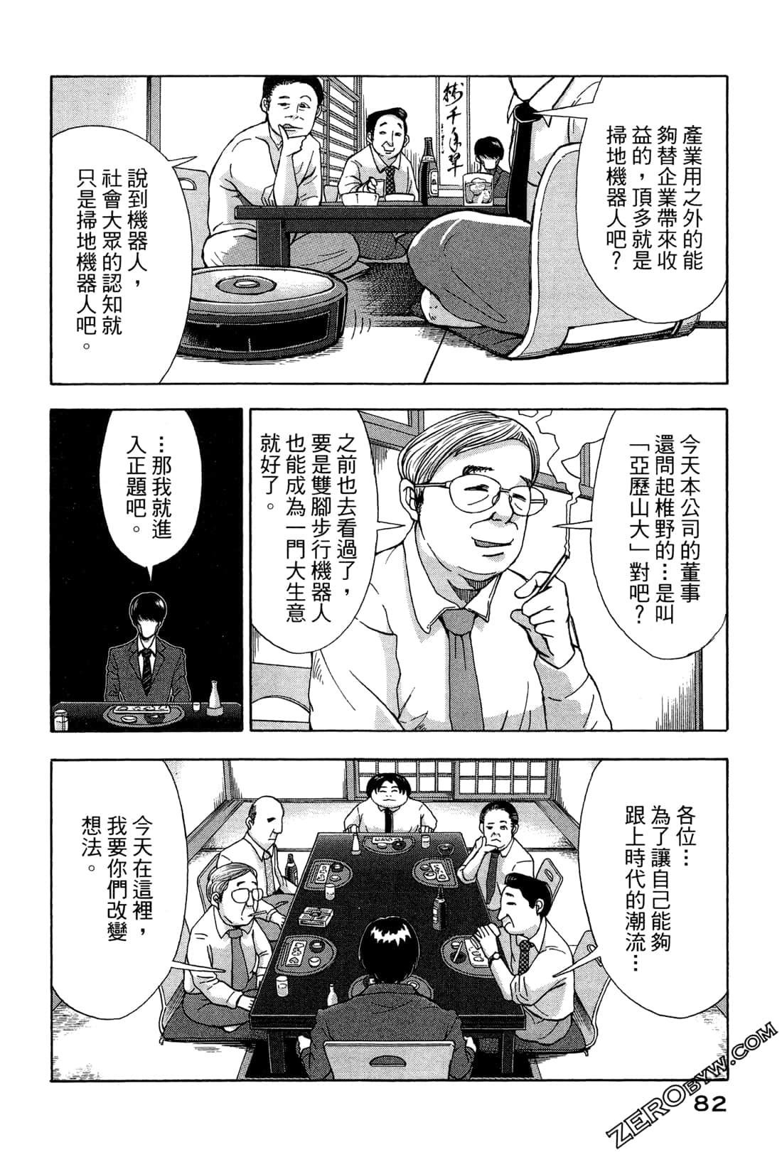 第 85 页