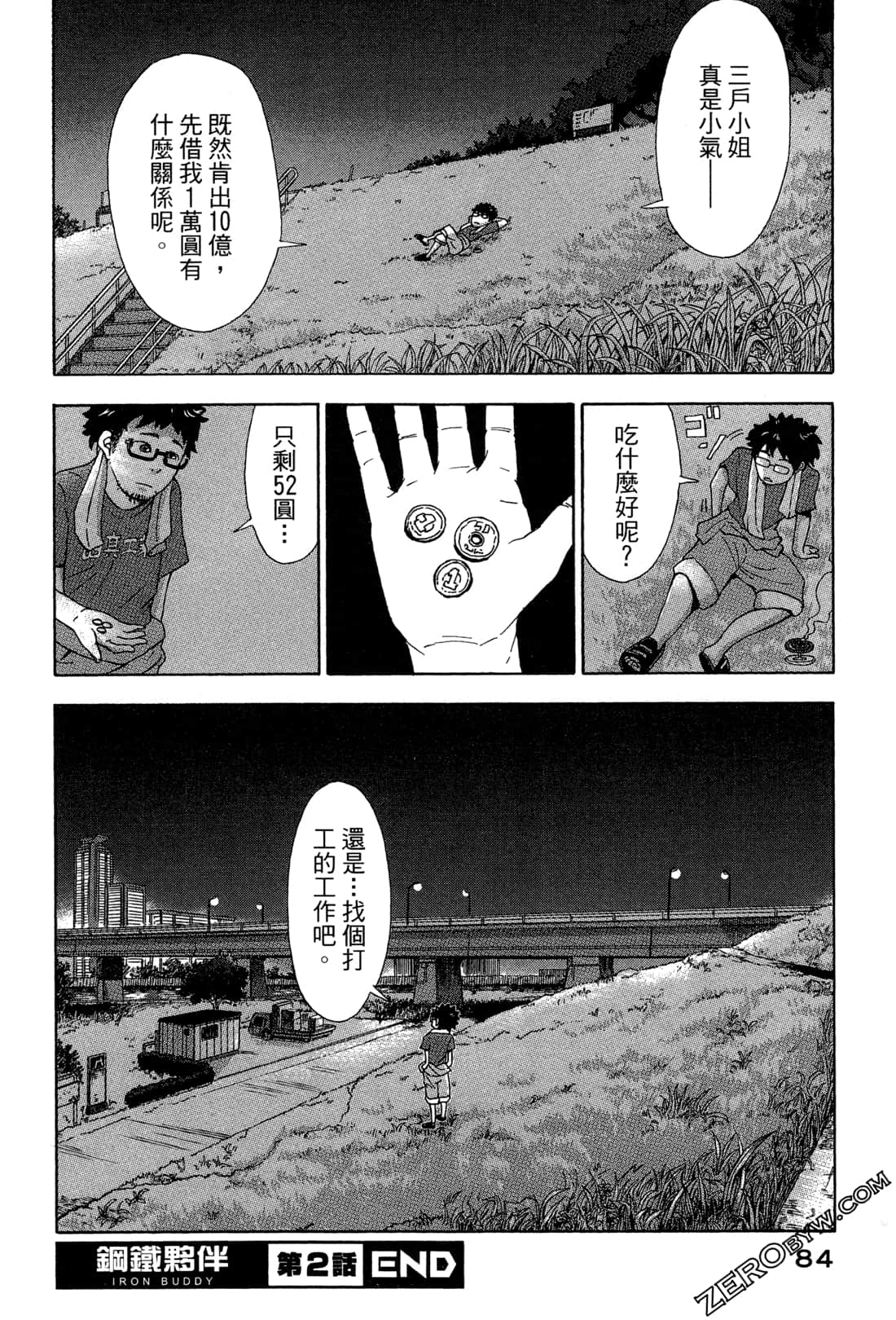 第 87 页
