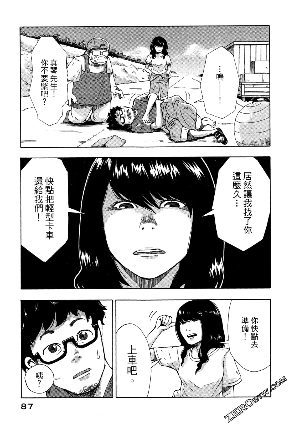 第 90 页