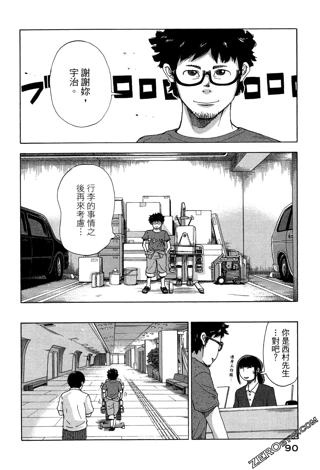 第 93 页