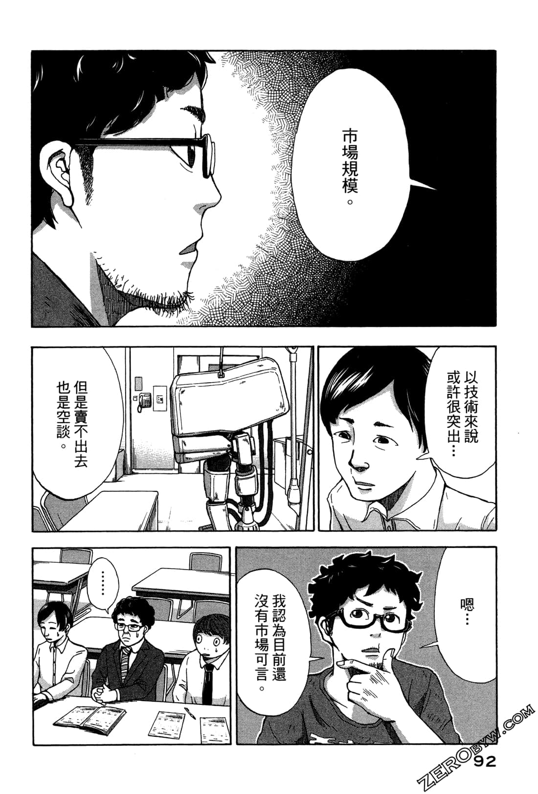 第 95 页