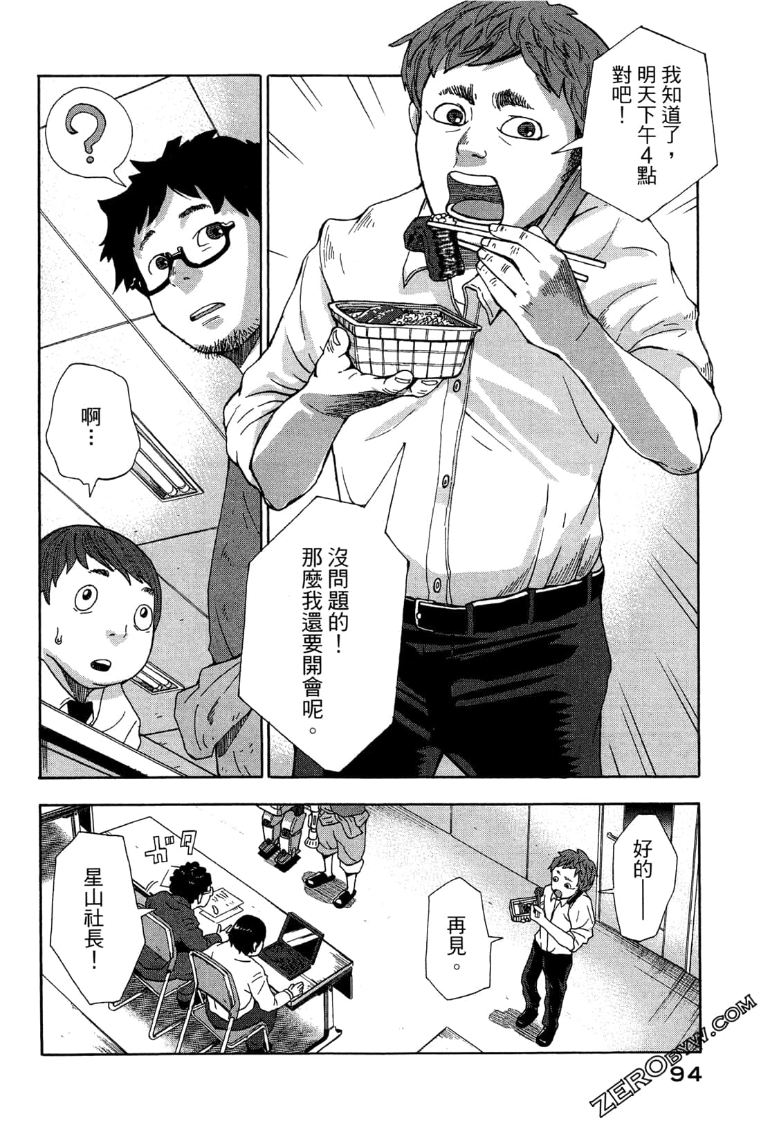 第 97 页